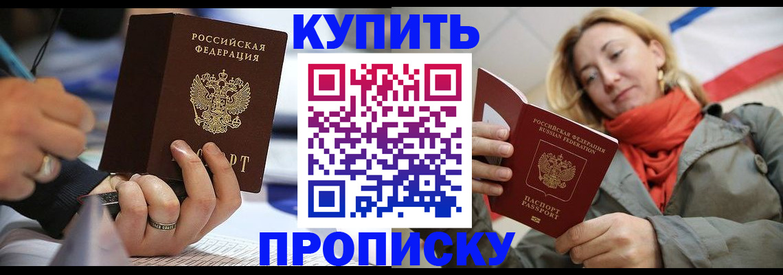 прописка для школы в Зуевке