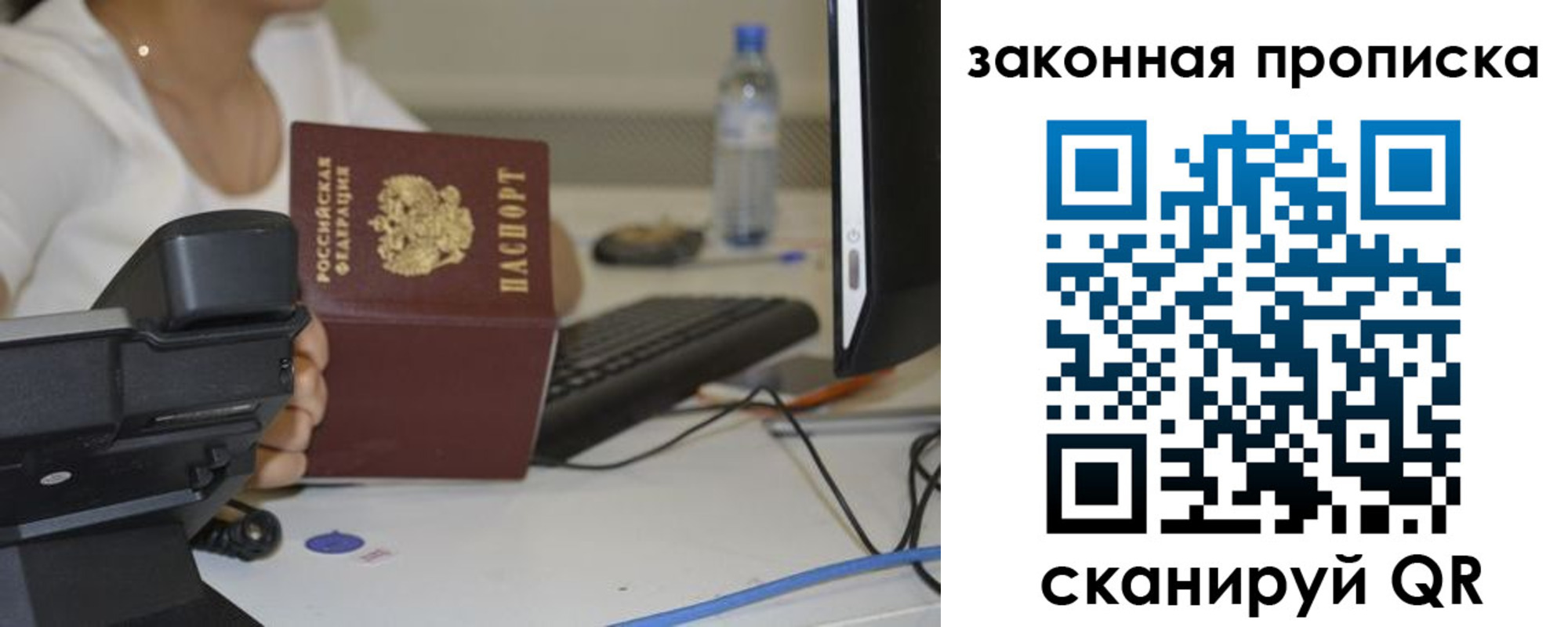 прописка законно в Зуевке