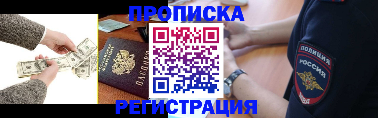 миграционный учет в Зуевке