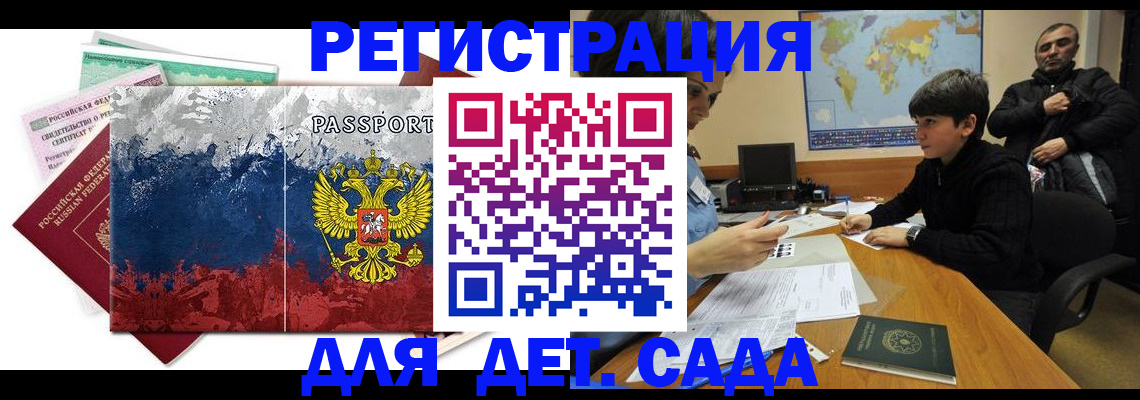 регистрация в Зуевке