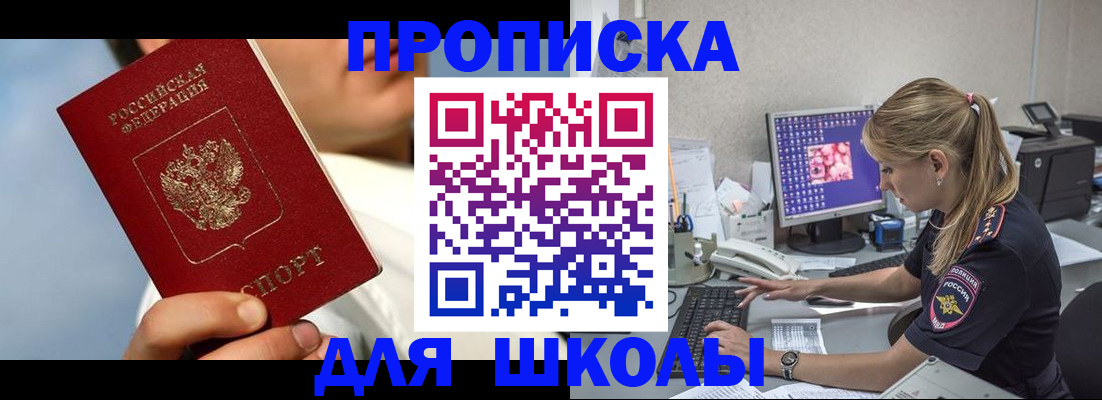 прописка для кредита в Зуевке