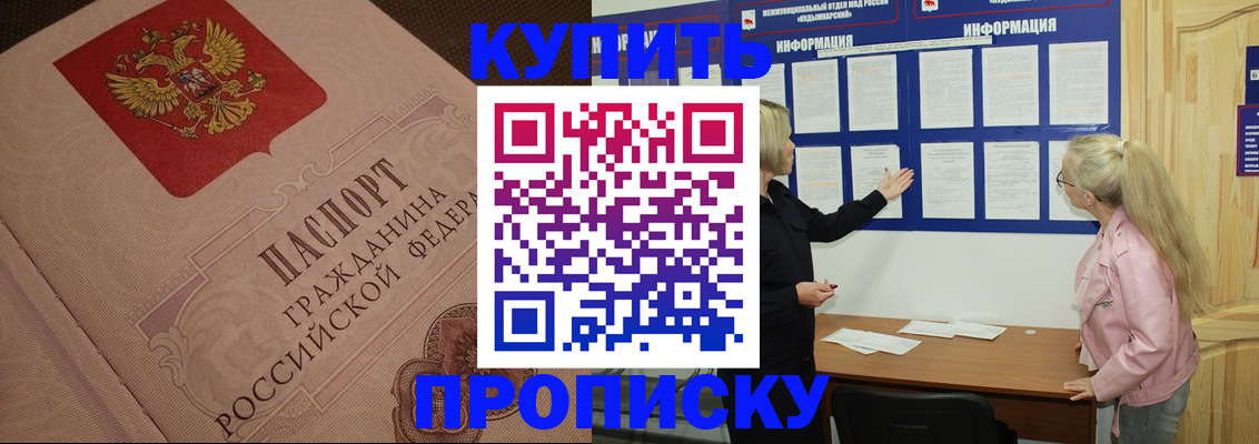 регистрация для дет. сада в Зуевке