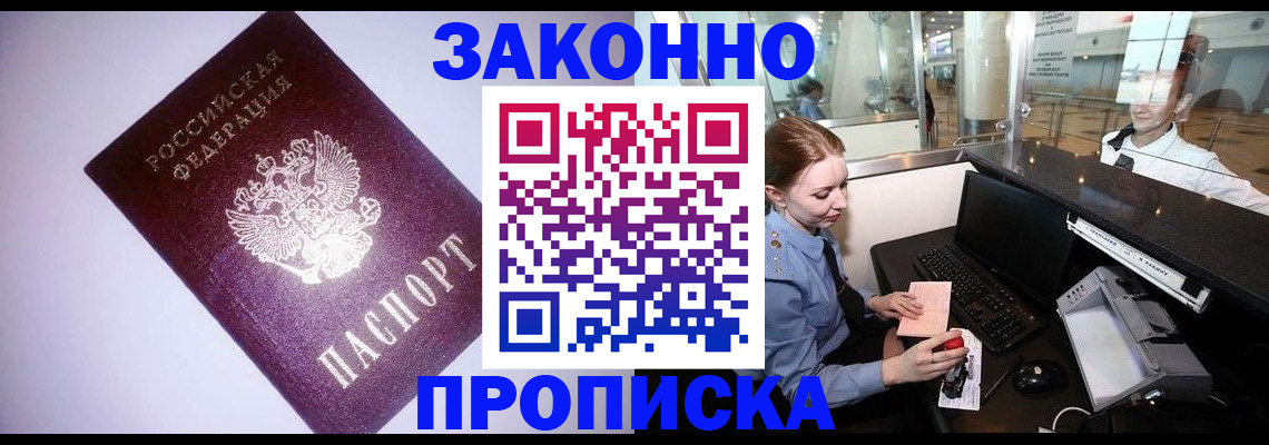 временная регистрация в квартире в Зуевке