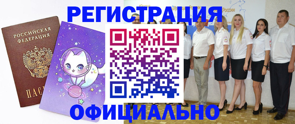 прописка ребенка в Зуевке